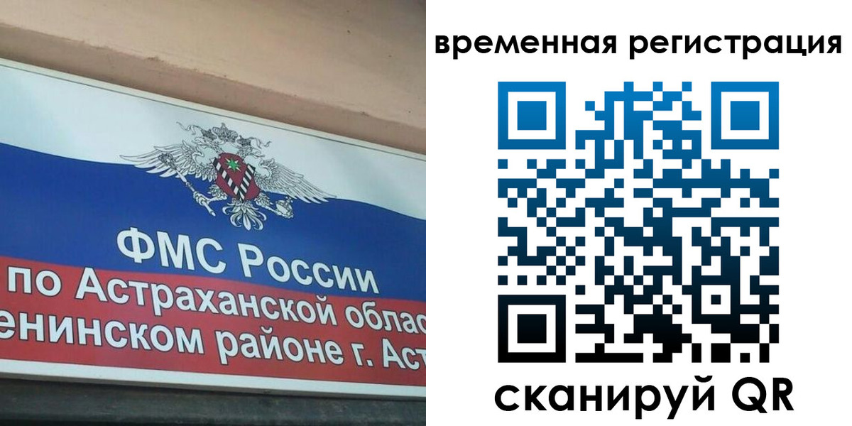 временная регистрация госуслуги в Лисках