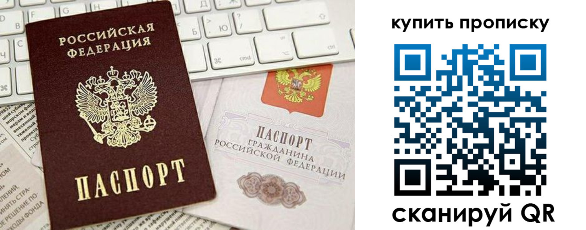 прописка гарантия в Лисках