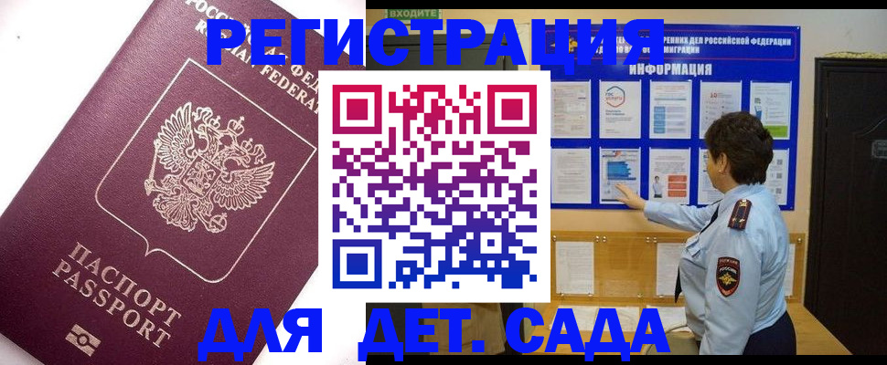 временная регистрация купить в Лисках